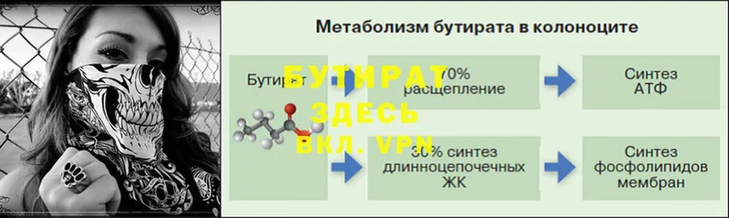 Бутират оксибутират  цена   Клинцы 