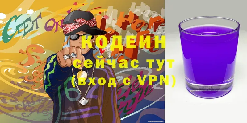 Codein напиток Lean (лин)  OMG рабочий сайт  Клинцы 