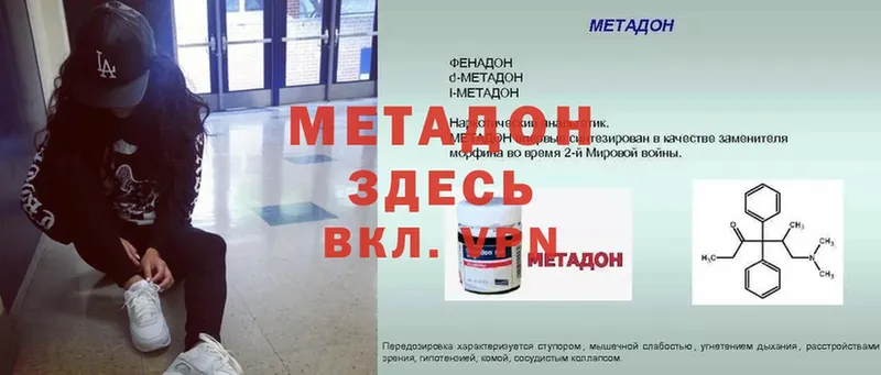 Метадон methadone  магазин    дарк нет состав  Клинцы 